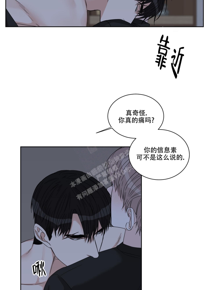 《终点》漫画最新章节第23话免费下拉式在线观看章节第【24】张图片