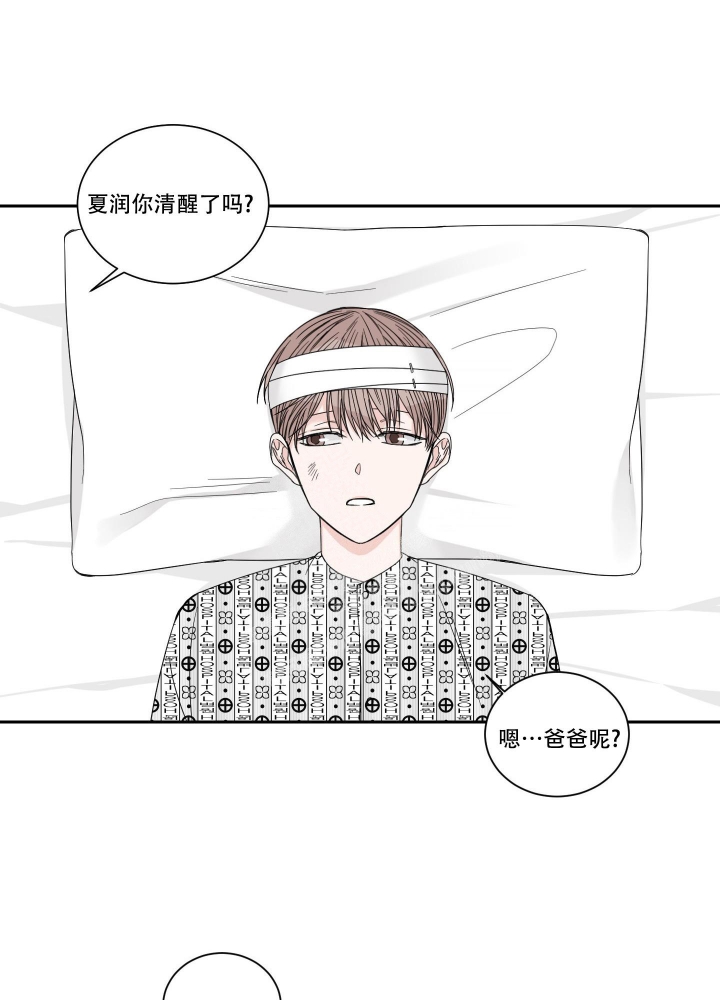 《终点》漫画最新章节第43话免费下拉式在线观看章节第【21】张图片