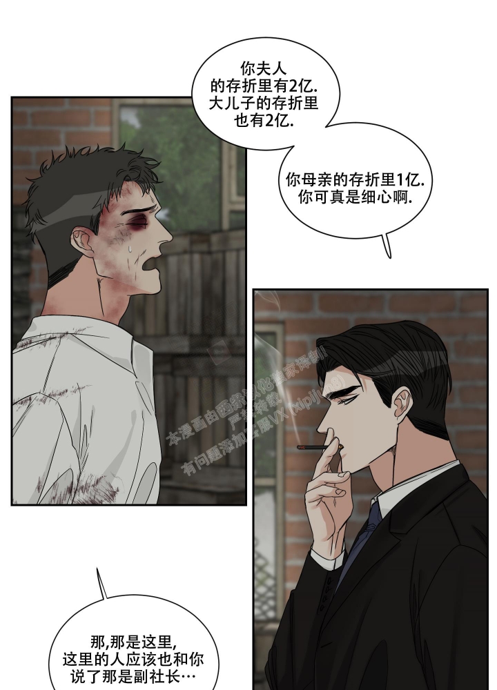 《终点》漫画最新章节第26话免费下拉式在线观看章节第【1】张图片