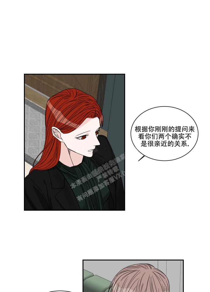 《终点》漫画最新章节第35话免费下拉式在线观看章节第【21】张图片