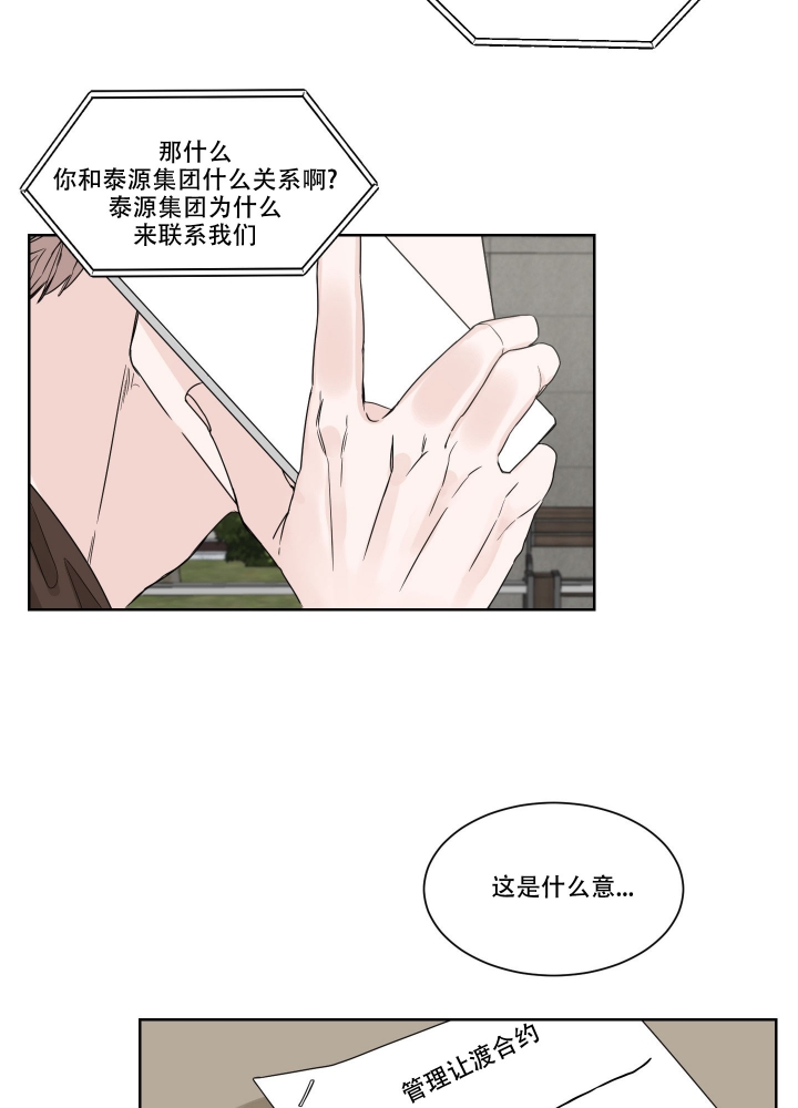 《终点》漫画最新章节第2话免费下拉式在线观看章节第【22】张图片