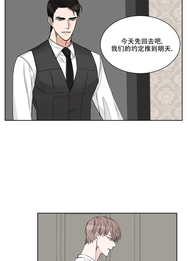 《终点》漫画最新章节第16话免费下拉式在线观看章节第【3】张图片