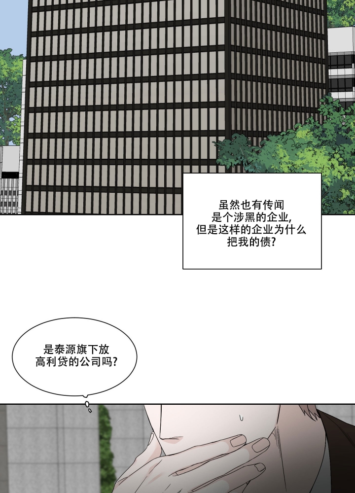 《终点》漫画最新章节第3话免费下拉式在线观看章节第【8】张图片