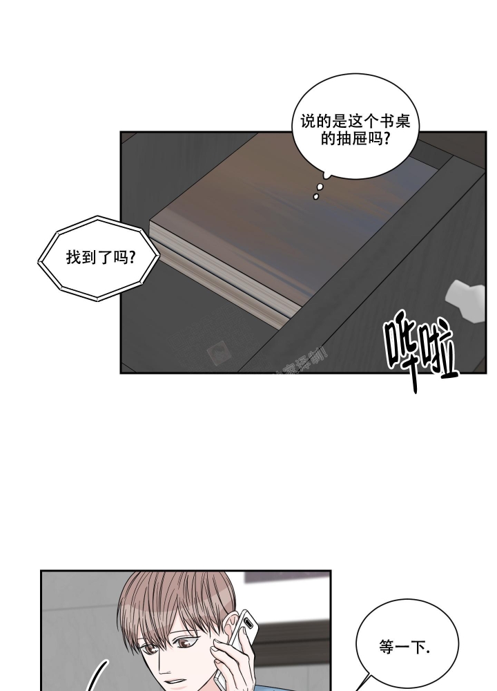 《终点》漫画最新章节第38话免费下拉式在线观看章节第【13】张图片