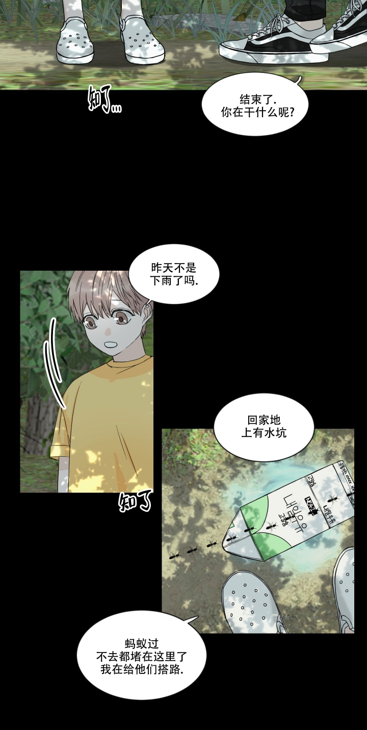 《终点》漫画最新章节第1话免费下拉式在线观看章节第【6】张图片