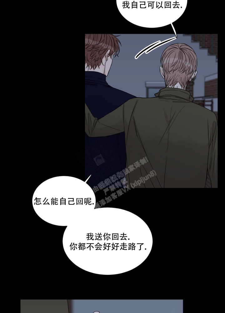 《终点》漫画最新章节第14话免费下拉式在线观看章节第【17】张图片