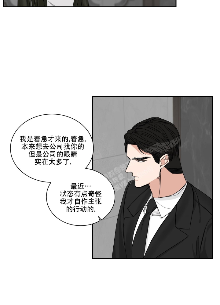 《终点》漫画最新章节第33话免费下拉式在线观看章节第【14】张图片