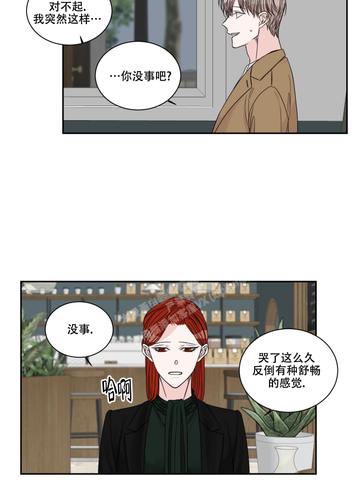 《终点》漫画最新章节第35话免费下拉式在线观看章节第【4】张图片