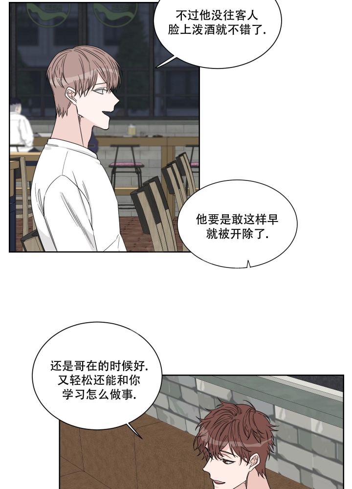 《终点》漫画最新章节第14话免费下拉式在线观看章节第【4】张图片