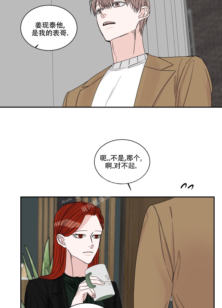 《终点》漫画最新章节第35话免费下拉式在线观看章节第【17】张图片