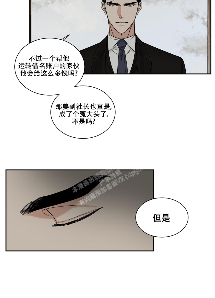 《终点》漫画最新章节第26话免费下拉式在线观看章节第【3】张图片