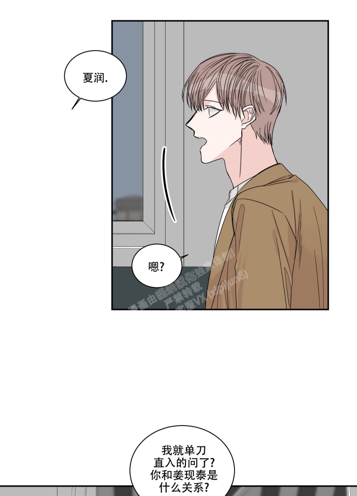 《终点》漫画最新章节第35话免费下拉式在线观看章节第【19】张图片