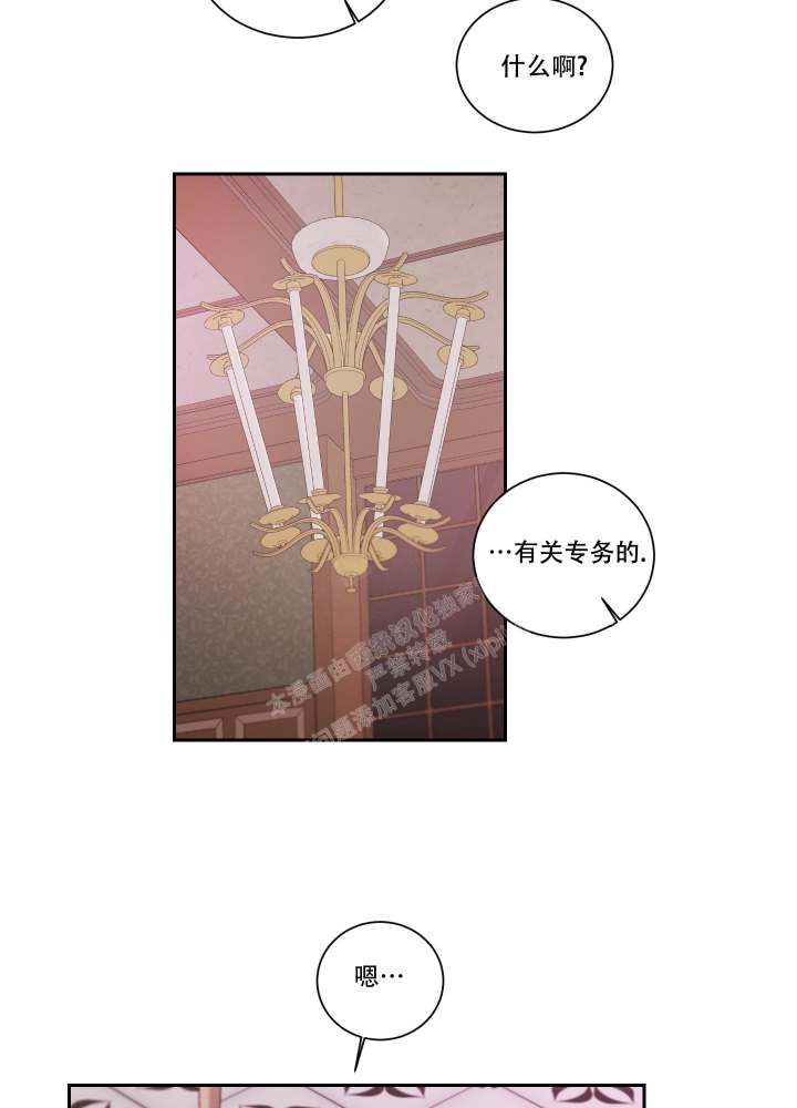 《终点》漫画最新章节第47话免费下拉式在线观看章节第【28】张图片