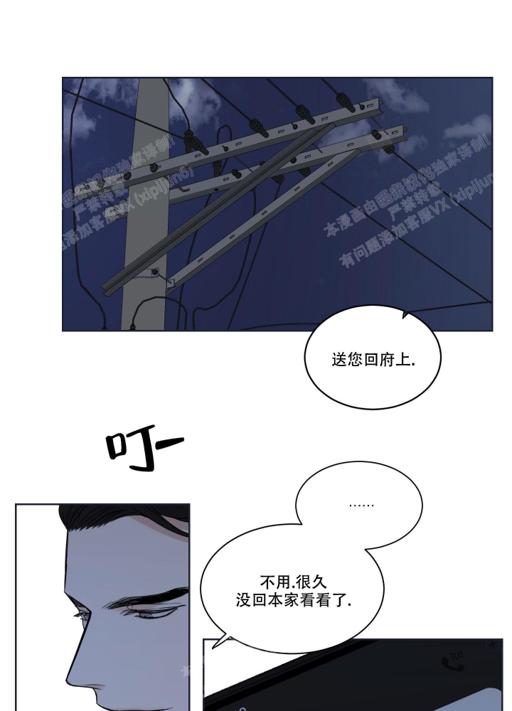 《终点》漫画最新章节第6话免费下拉式在线观看章节第【2】张图片