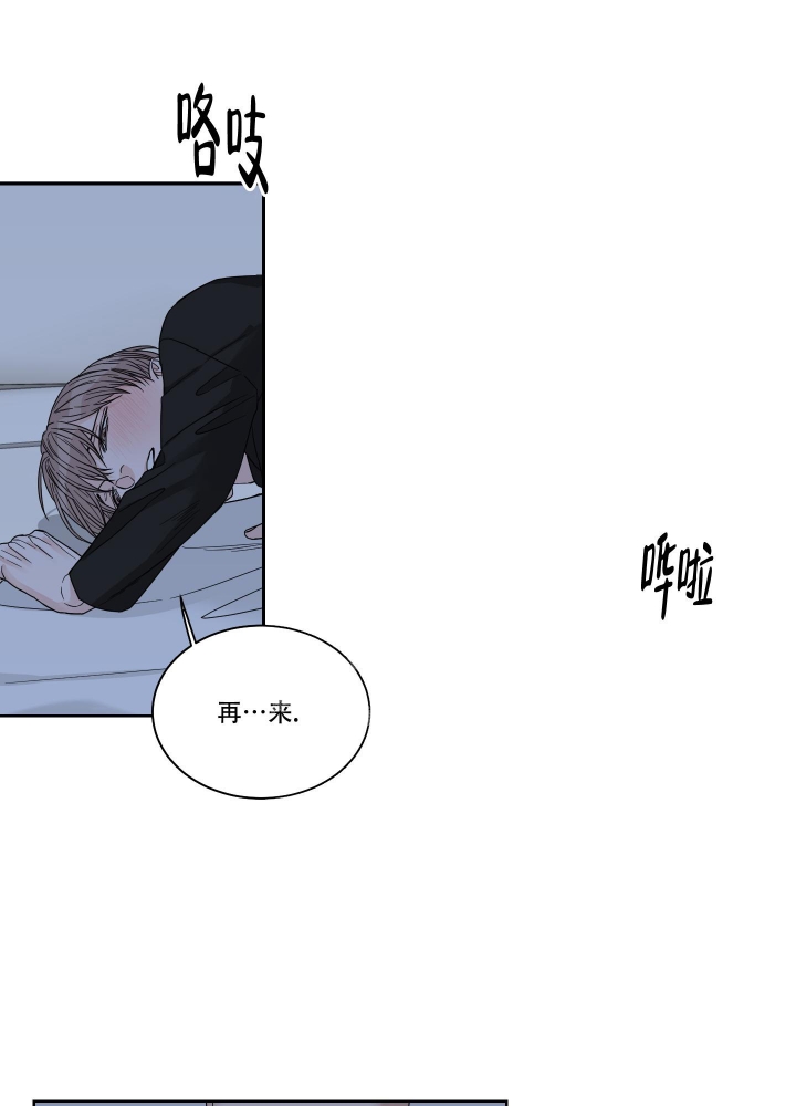 《终点》漫画最新章节第23话免费下拉式在线观看章节第【40】张图片