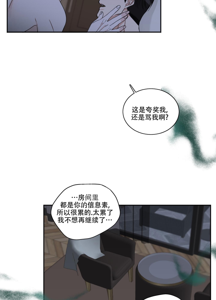 《终点》漫画最新章节第24话免费下拉式在线观看章节第【18】张图片