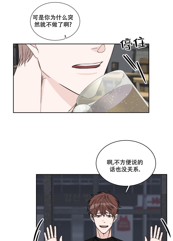 《终点》漫画最新章节第14话免费下拉式在线观看章节第【6】张图片