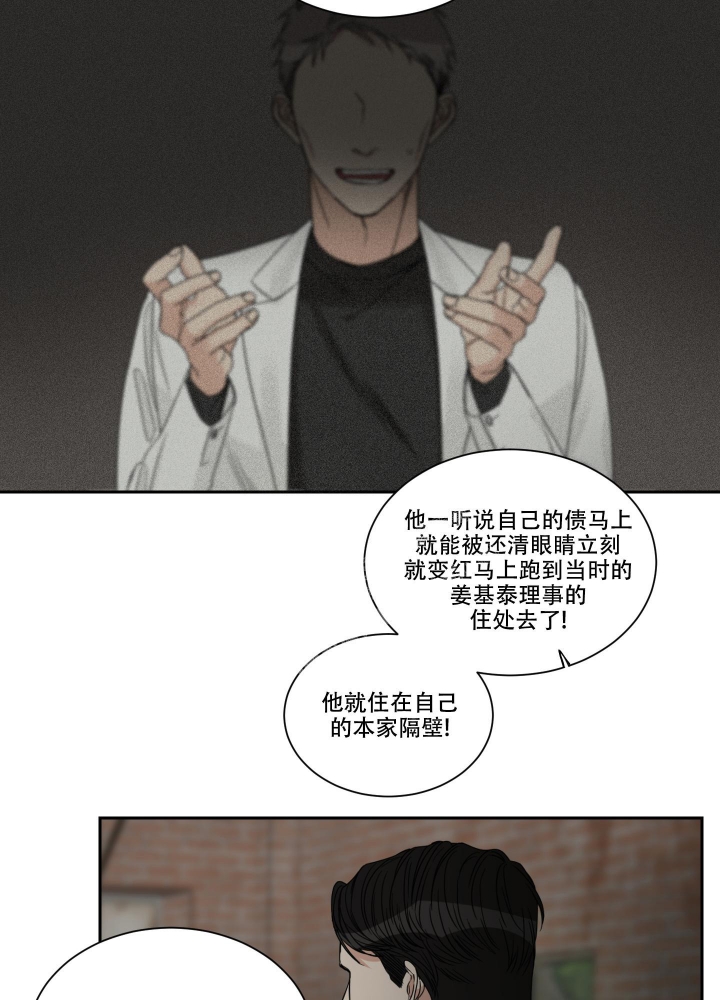 《终点》漫画最新章节第26话免费下拉式在线观看章节第【14】张图片