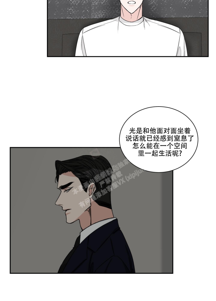 《终点》漫画最新章节第31话免费下拉式在线观看章节第【10】张图片