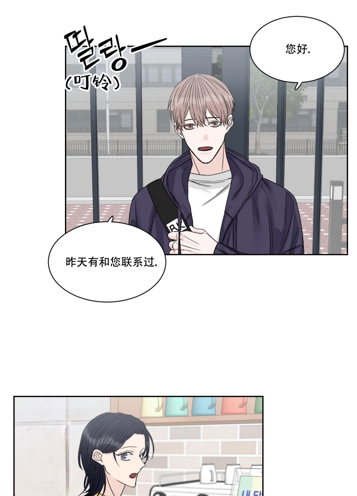 《终点》漫画最新章节第3话免费下拉式在线观看章节第【16】张图片