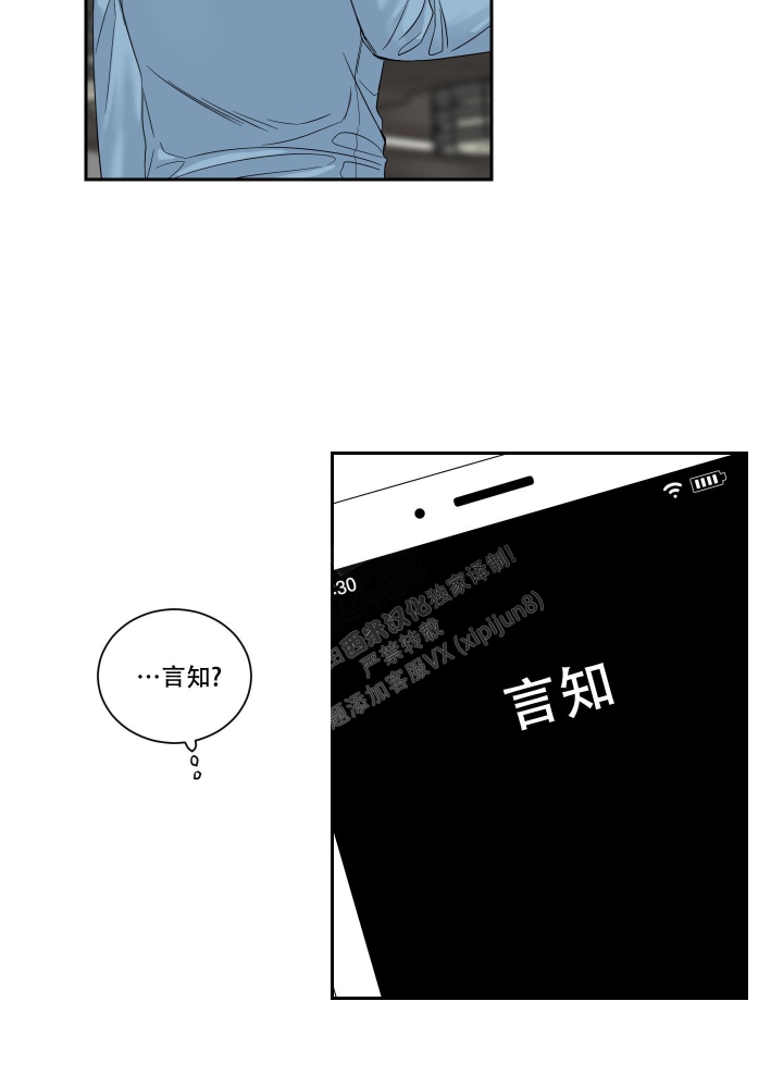 《终点》漫画最新章节第38话免费下拉式在线观看章节第【5】张图片