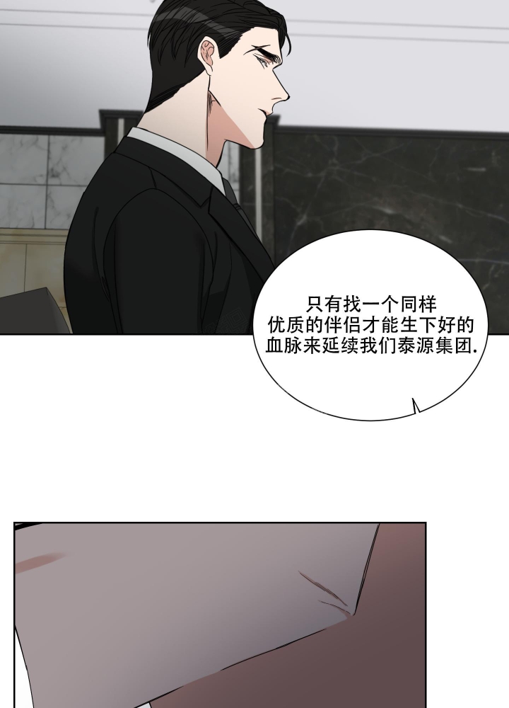 《终点》漫画最新章节第17话免费下拉式在线观看章节第【29】张图片