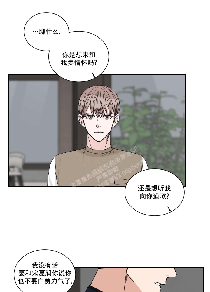 《终点》漫画最新章节第46话免费下拉式在线观看章节第【18】张图片