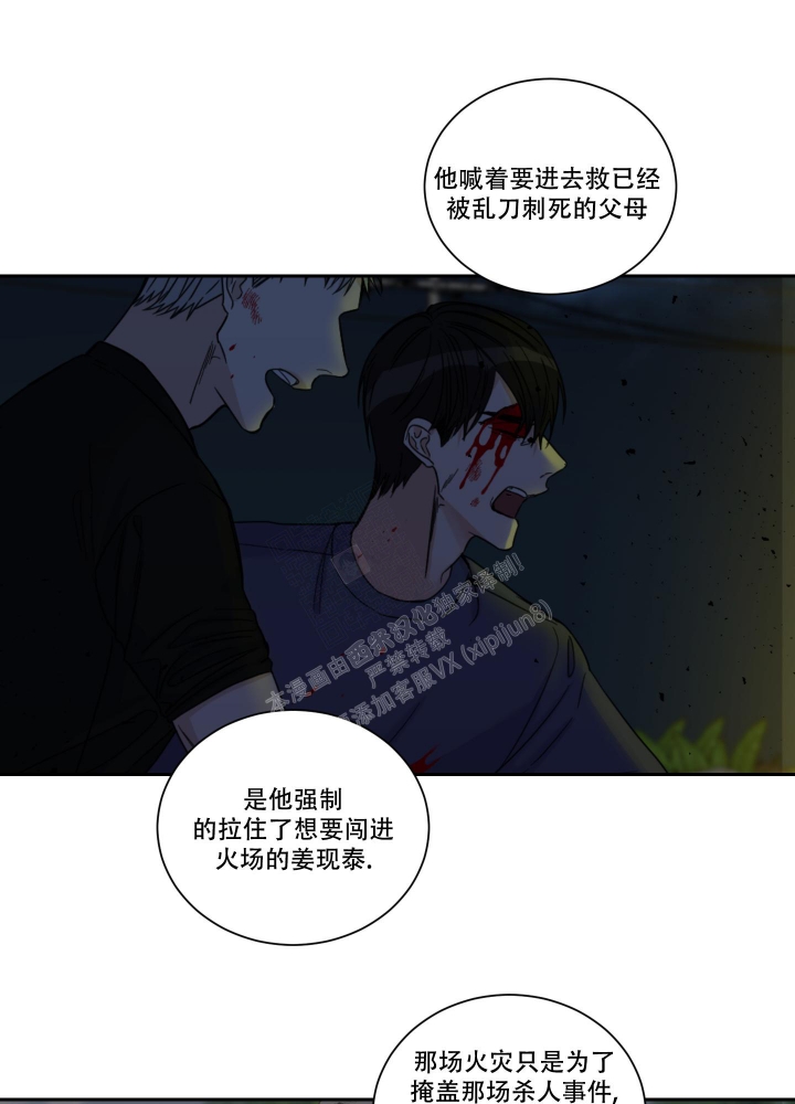 《终点》漫画最新章节第48话免费下拉式在线观看章节第【8】张图片