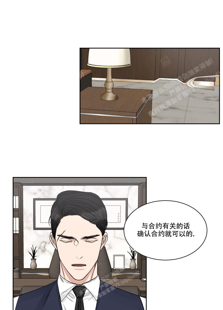 《终点》漫画最新章节第7话免费下拉式在线观看章节第【8】张图片