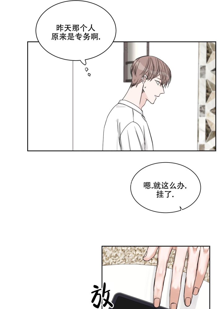 《终点》漫画最新章节第15话免费下拉式在线观看章节第【13】张图片