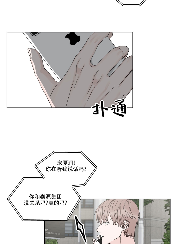 《终点》漫画最新章节第3话免费下拉式在线观看章节第【2】张图片