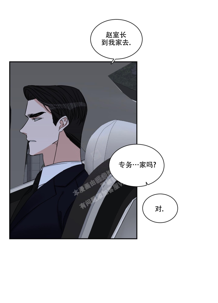 《终点》漫画最新章节第29话免费下拉式在线观看章节第【25】张图片