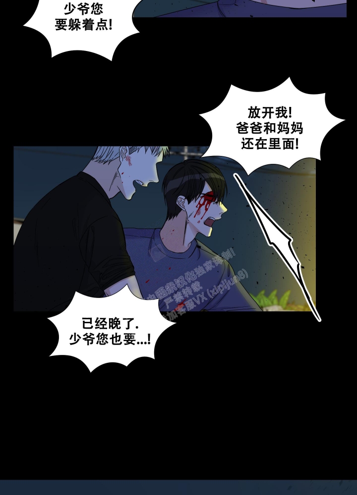 《终点》漫画最新章节第20话免费下拉式在线观看章节第【23】张图片