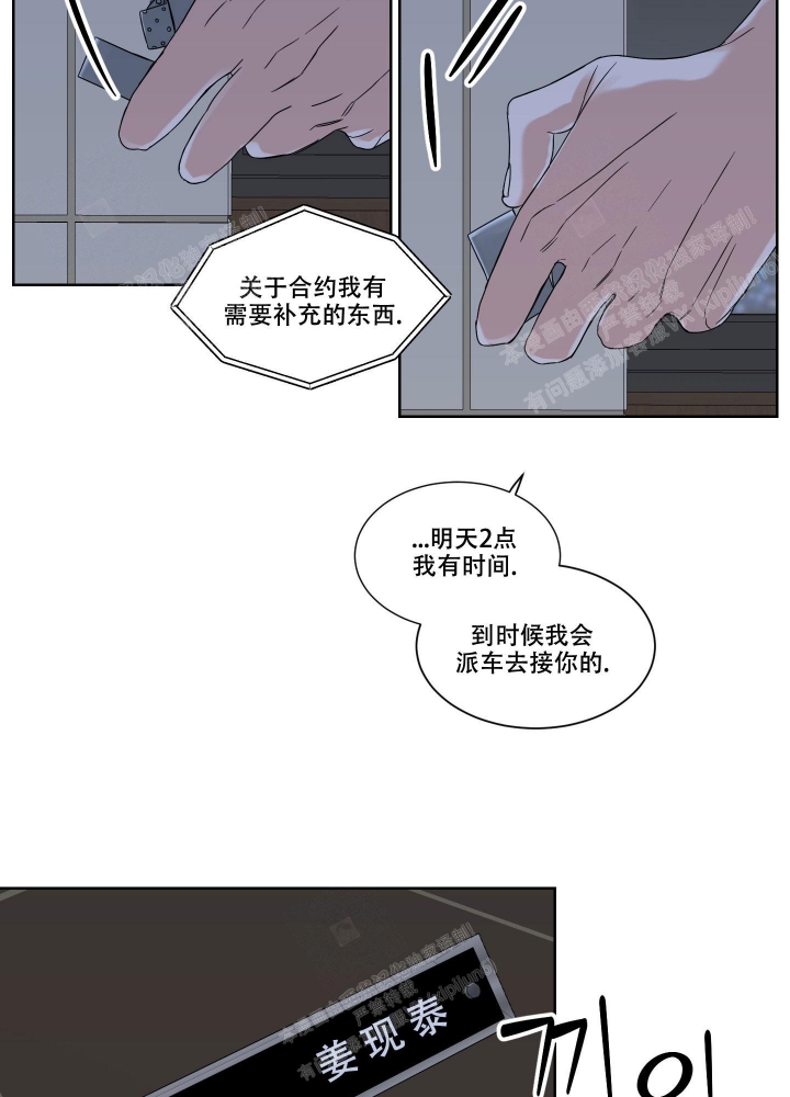 《终点》漫画最新章节第6话免费下拉式在线观看章节第【31】张图片