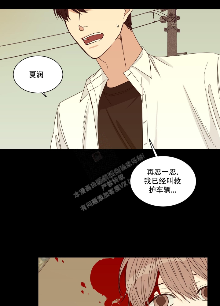 《终点》漫画最新章节第13话免费下拉式在线观看章节第【19】张图片