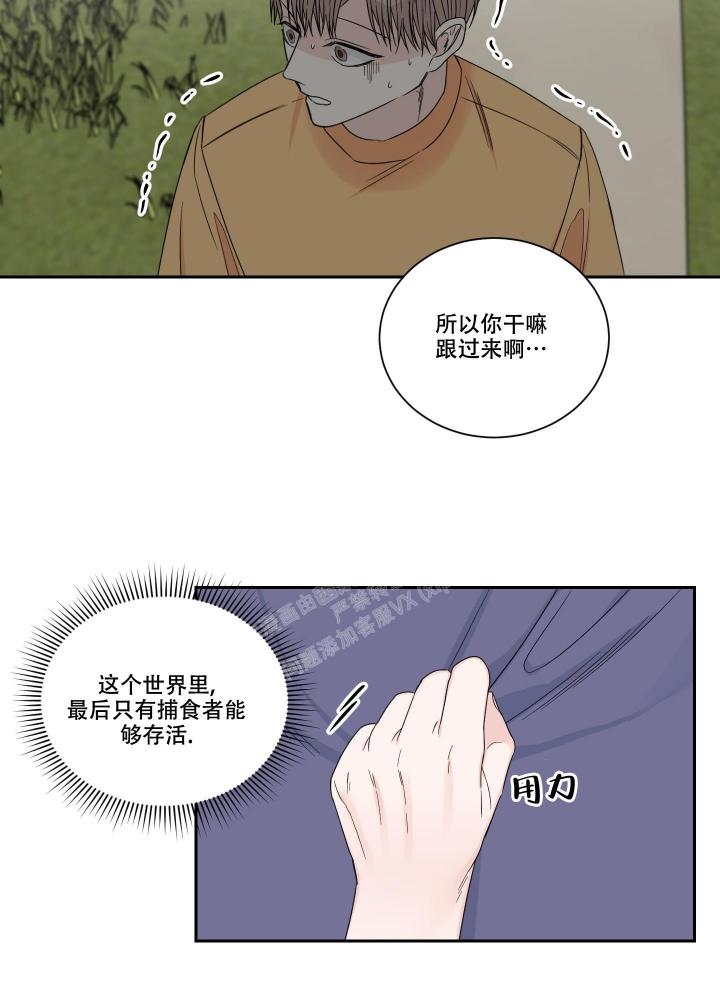 《终点》漫画最新章节第44话免费下拉式在线观看章节第【23】张图片