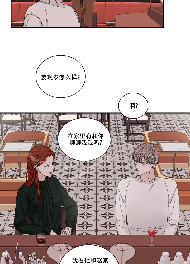 《终点》漫画最新章节第35话免费下拉式在线观看章节第【29】张图片