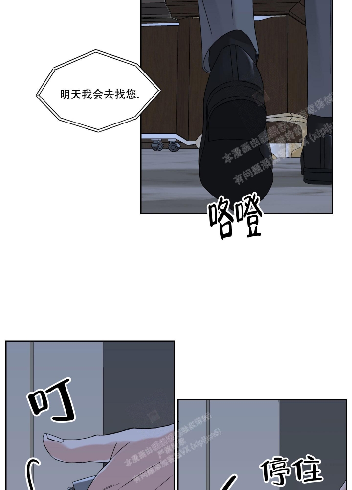 《终点》漫画最新章节第6话免费下拉式在线观看章节第【30】张图片