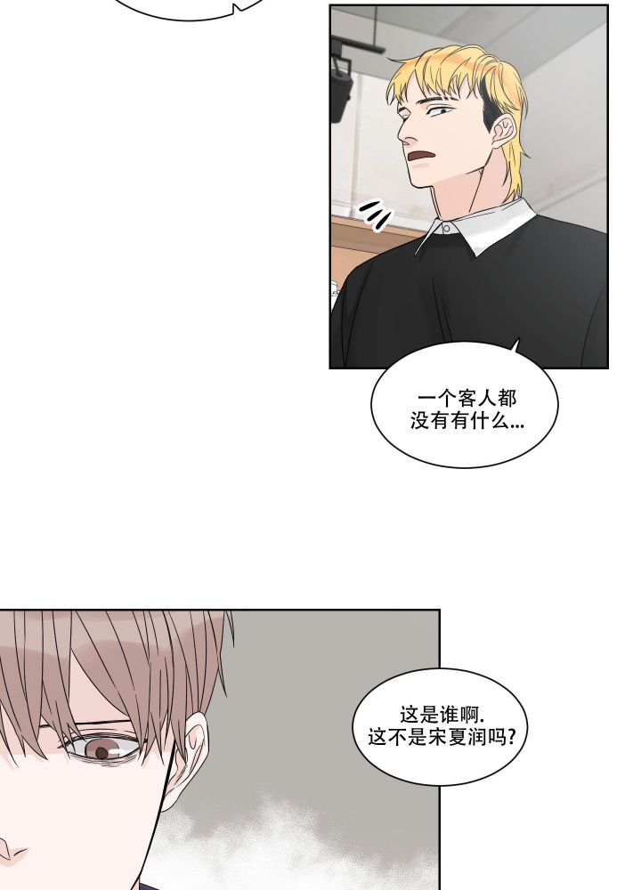 《终点》漫画最新章节第3话免费下拉式在线观看章节第【24】张图片