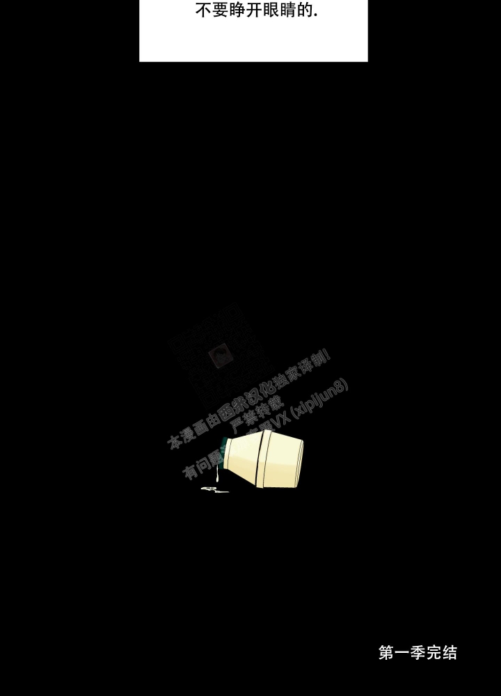 《终点》漫画最新章节第48话免费下拉式在线观看章节第【30】张图片