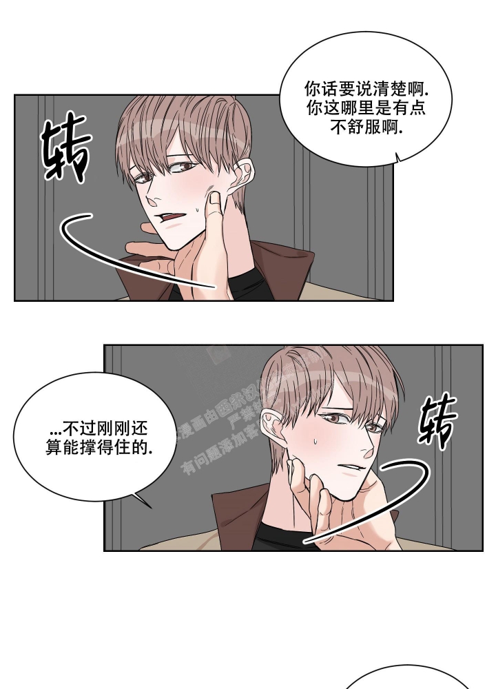 《终点》漫画最新章节第21话免费下拉式在线观看章节第【19】张图片