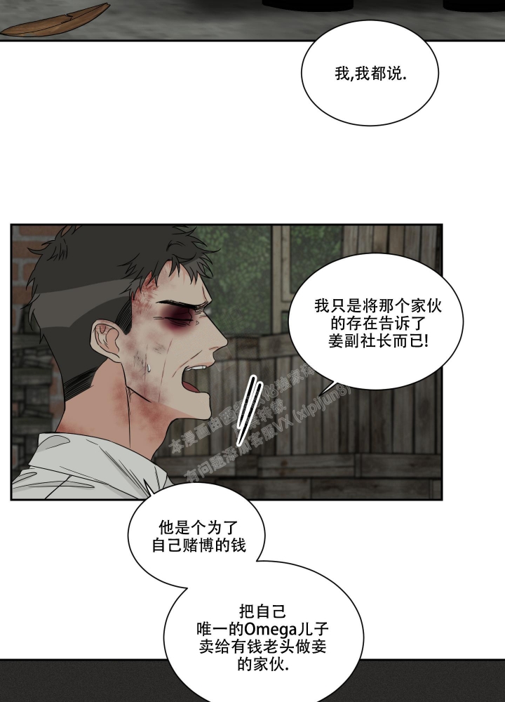 《终点》漫画最新章节第26话免费下拉式在线观看章节第【13】张图片