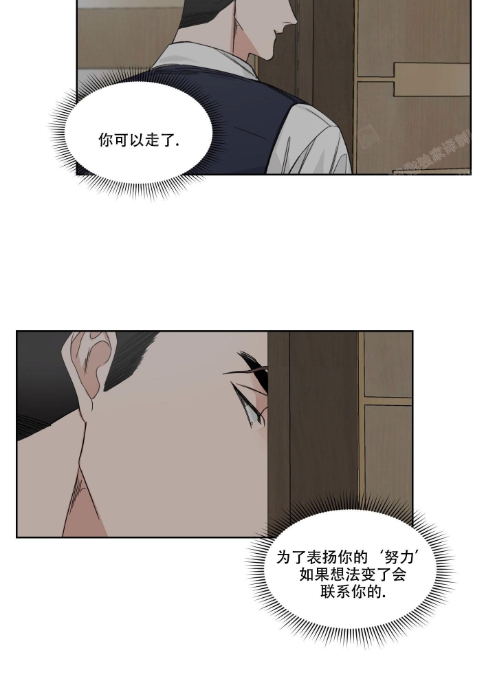 《终点》漫画最新章节第9话免费下拉式在线观看章节第【19】张图片