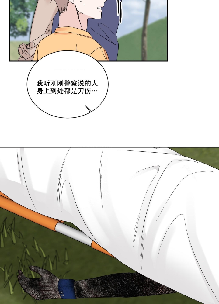 《终点》漫画最新章节第44话免费下拉式在线观看章节第【20】张图片