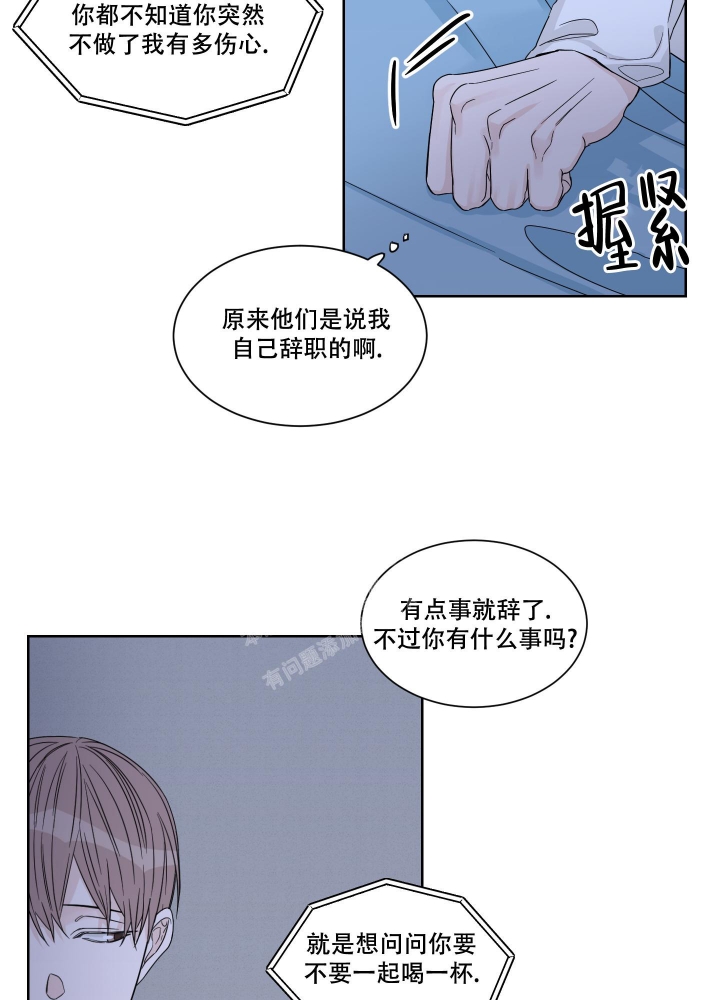 《终点》漫画最新章节第13话免费下拉式在线观看章节第【28】张图片