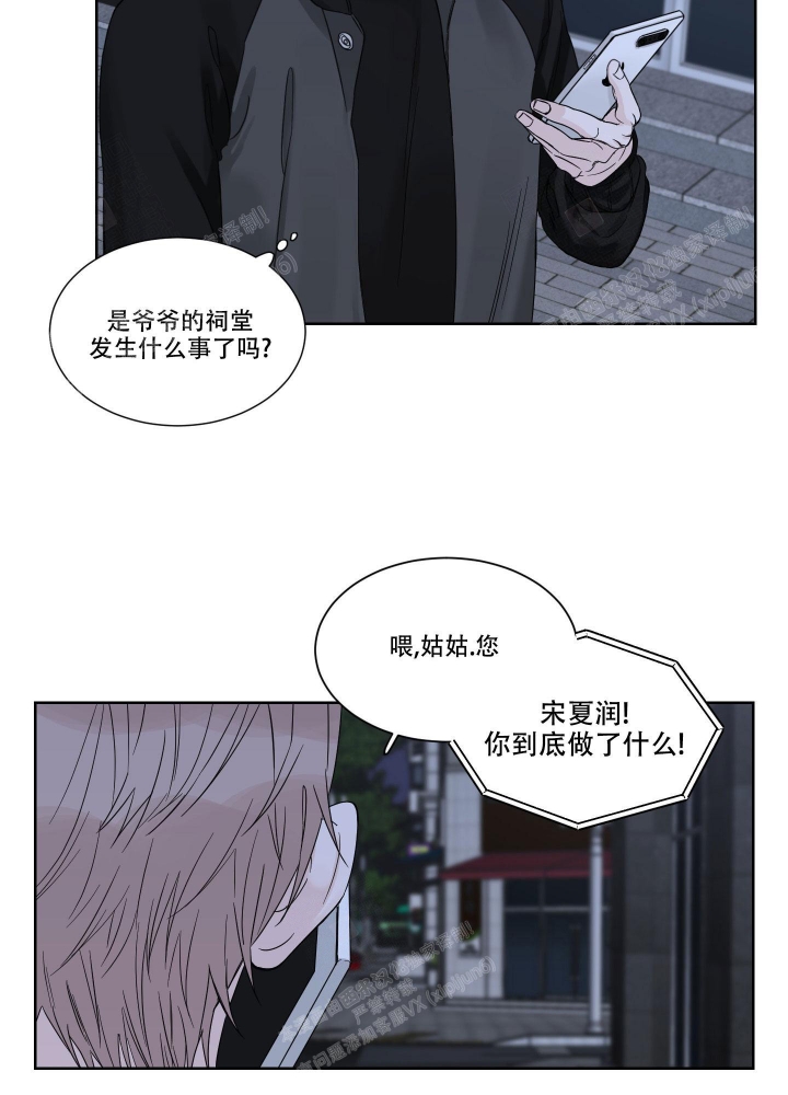 《终点》漫画最新章节第6话免费下拉式在线观看章节第【20】张图片