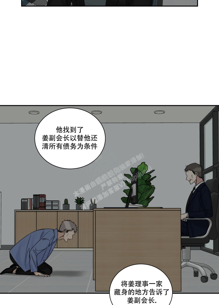 《终点》漫画最新章节第48话免费下拉式在线观看章节第【19】张图片