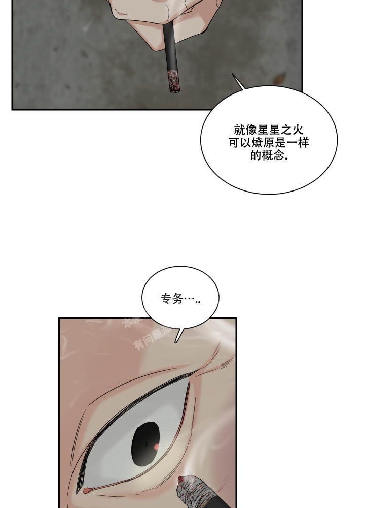 《终点》漫画最新章节第26话免费下拉式在线观看章节第【19】张图片