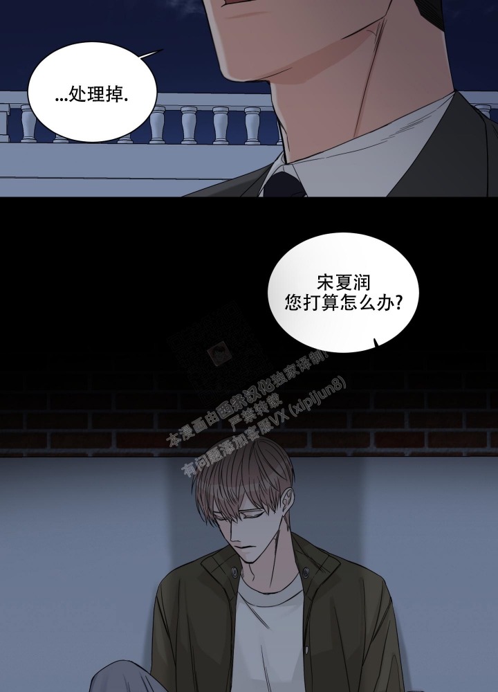 《终点》漫画最新章节第14话免费下拉式在线观看章节第【27】张图片