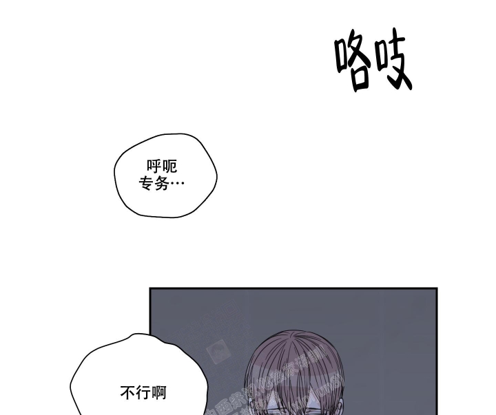 《终点》漫画最新章节第24话免费下拉式在线观看章节第【13】张图片